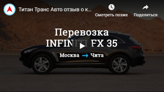 Перевозка авто ржд стоимость